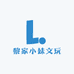 黎家小妹文玩
