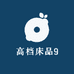 轻奢高档床品9