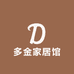 多金家居馆