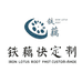 铁藕文体用品企业店