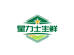 星力士生鲜
