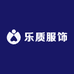 乐质服饰店