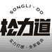 松力道运动户外旗舰店