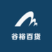 谷裕百货优选
