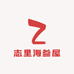 志里海参屋