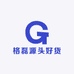 格磊源头好货
