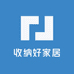 收纳好家居
