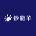 钞能羊手工小铺