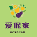 爱伲家迦柒专卖店