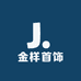金样首饰