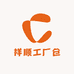 祥顺工厂仓