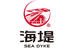 海堤茶叶赤峰店