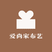 爱尚家布艺围裙