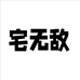 浦江县道格工贸有限公司