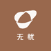 无忧良品供应链