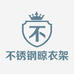 不锈钢晾衣架源头工厂