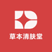 草本清肤堂