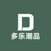 多乐潮品店
