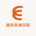 麦兜爱拆盒