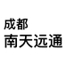 都南天远通数码专营店