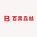 百果森林