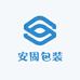 烟台安固包装
