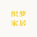 织梦家居