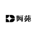 阿苑的小店