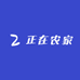 正在农家