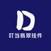 叮当翡翠挂件