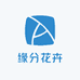 缘分花卉优选