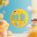 胜童童装