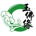 玉拂缘珠宝