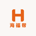 海福帮
