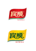 宾顺调味品企业店