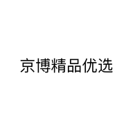 京博精品优选