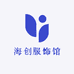 海创服饰馆