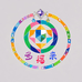 多福来珠宝