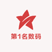 第1名数码