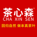 深圳市茶心森电子商务有限公司
