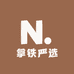 拿铁严选