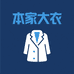 上海本家大衣工厂3店