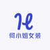 何小姐时尚