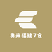 奥来福建7仓