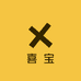 喜宝宝宝的服装店