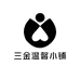 新陆精品