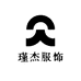 瑾杰服饰