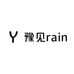 豫见rain