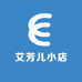 艾芳儿小店