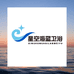 星空海蓝卫浴工厂店